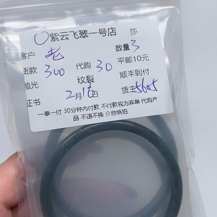 翡翠颈饰未镶嵌老*人天然翡翠