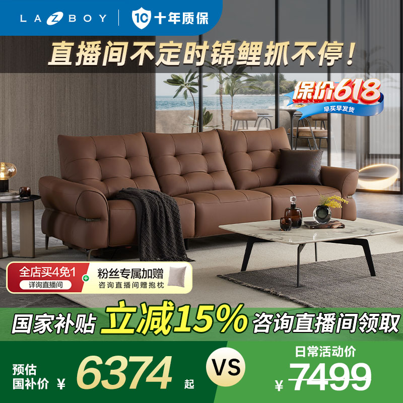 LA-Z-BOY/乐至宝巴赫683真皮沙发客厅新款功能沙发零靠墙复古沙发