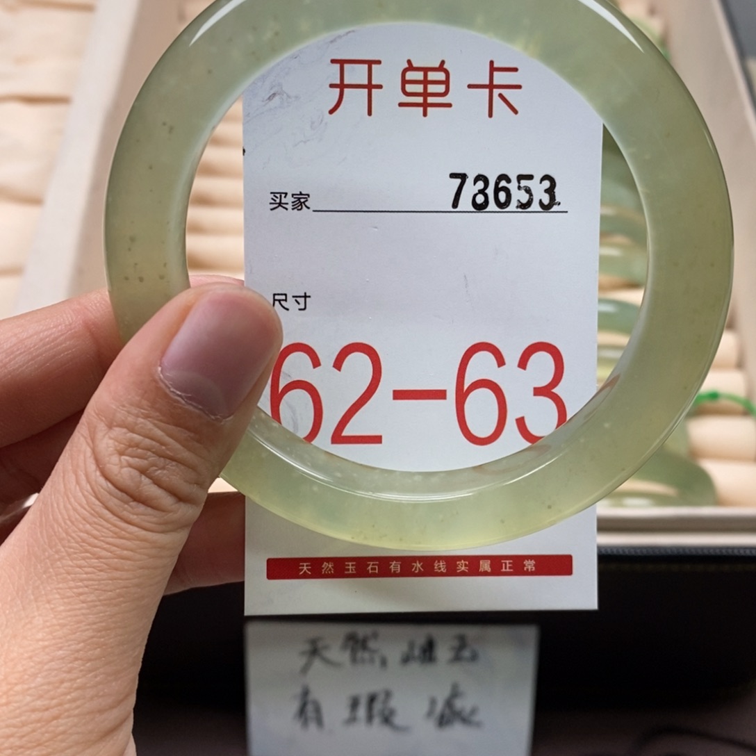 石英质玉手镯未镶嵌