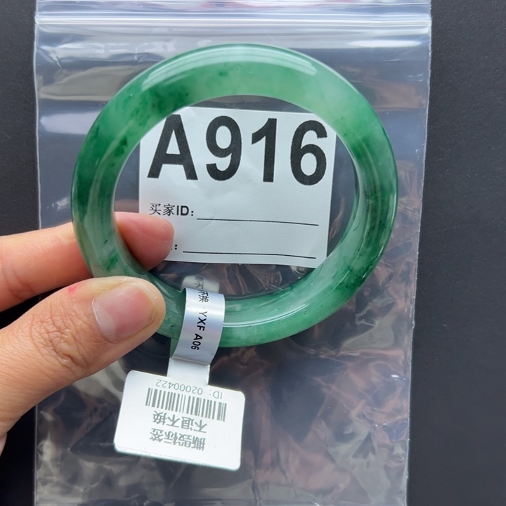 石英质玉（非洲翠）未镶嵌手镯57.8