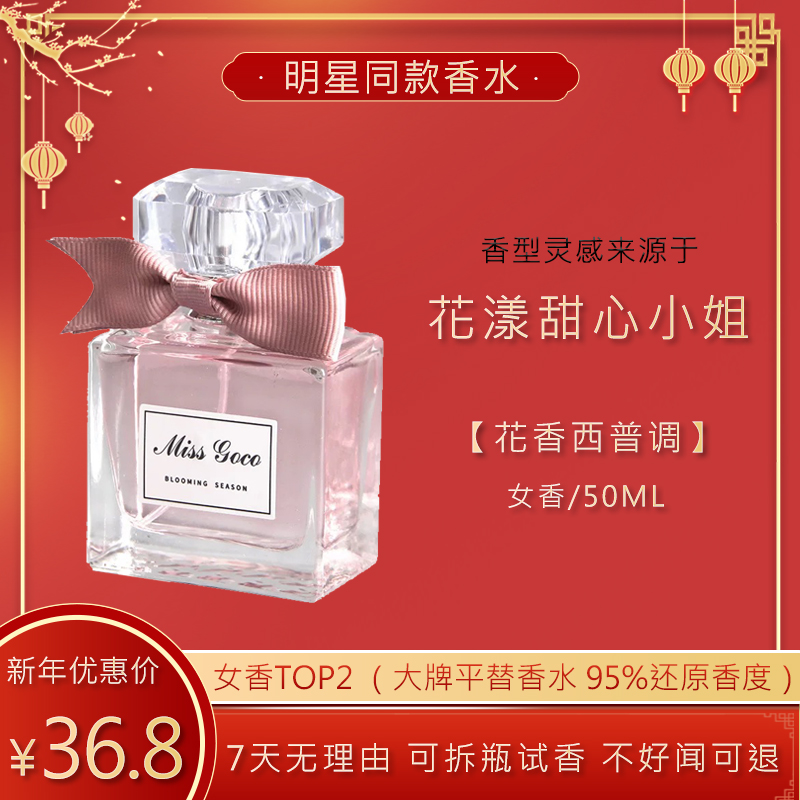明星同款香水花漾甜心小姐香水粉色女士清新持久淡香氛伴手礼香水