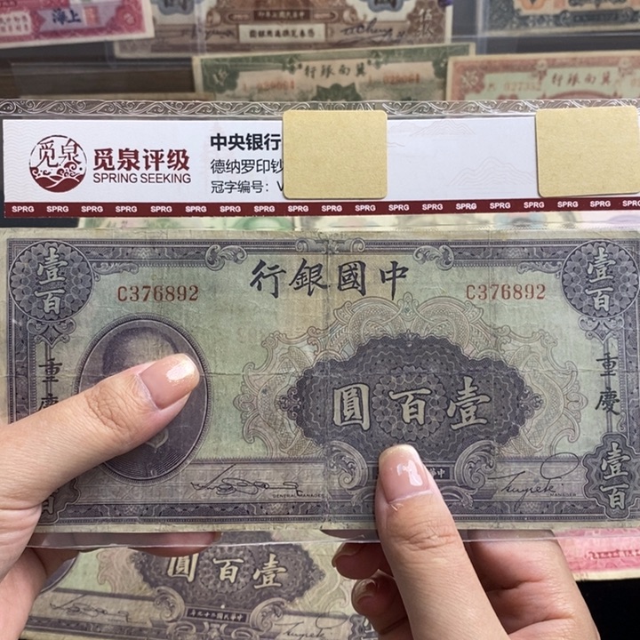 原票一张。            