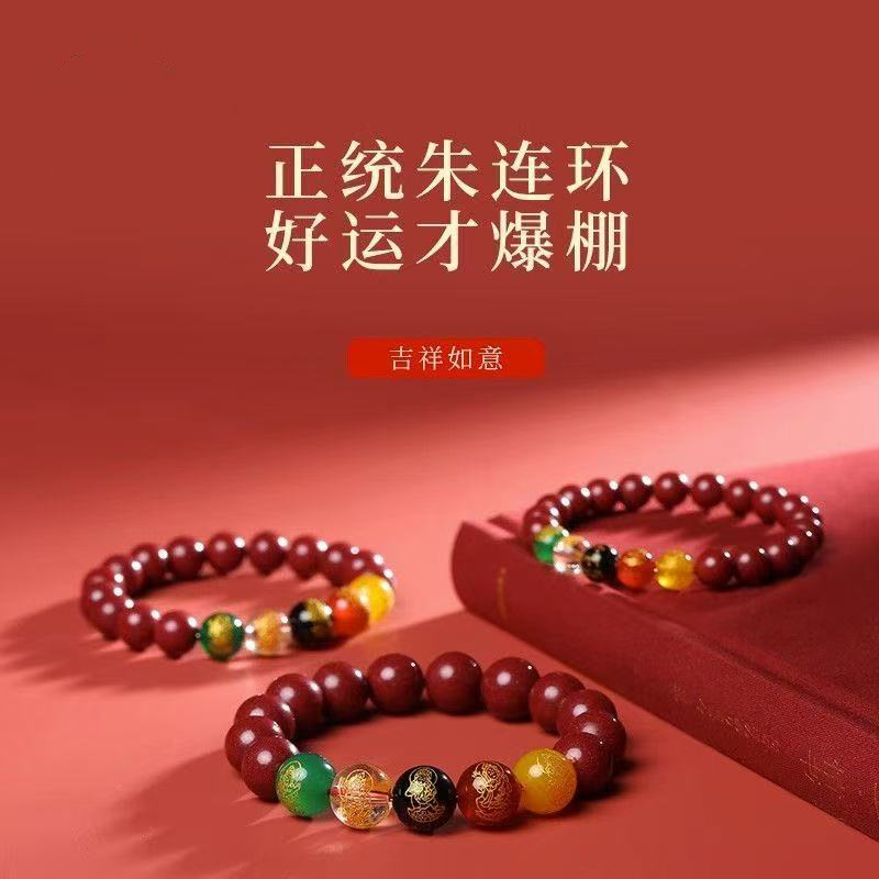 天然辰砂06景墨正品朱砂《五路财神》转运手串招财护身紫金砂手串