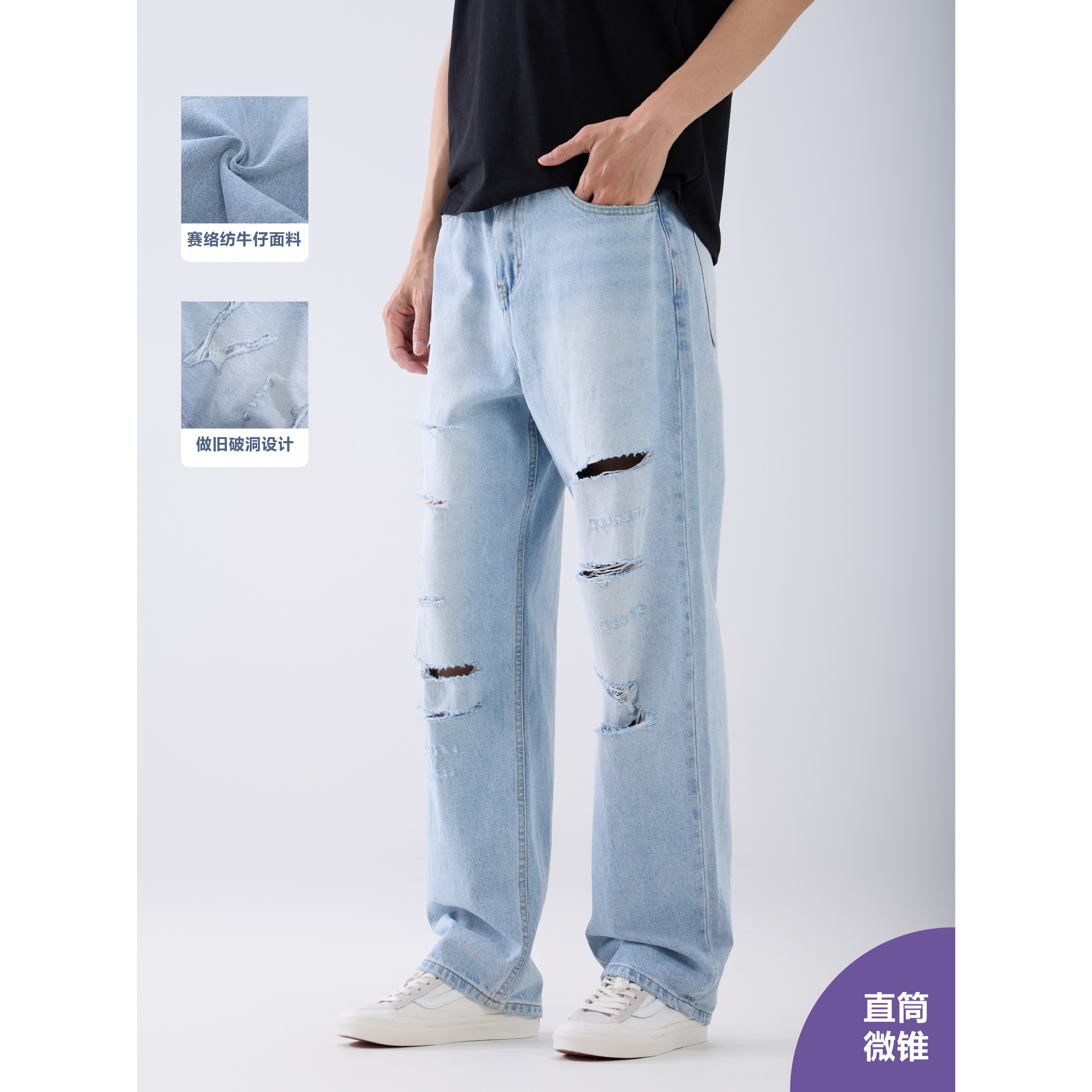 怪兽实验室美式潮流赛珞纺全棉阔腿502微锥版型破洞设计牛仔裤