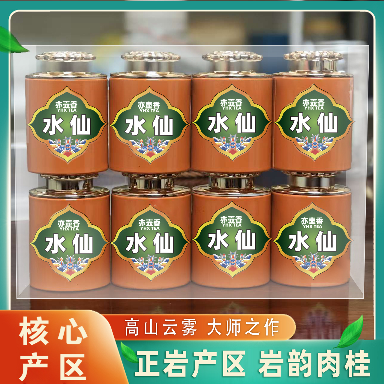 漳平水仙-莲花罐-漳平水仙