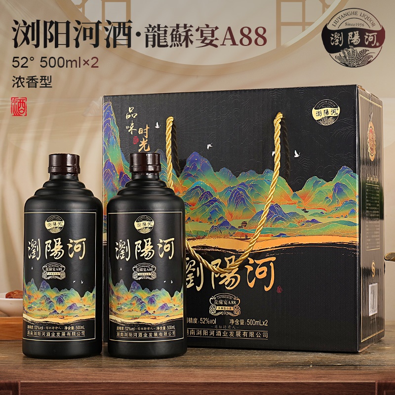 瀏陽河酒龍蘇宴A88节日送礼手提礼盒款双旦送长辈礼53%Vol500ml*2