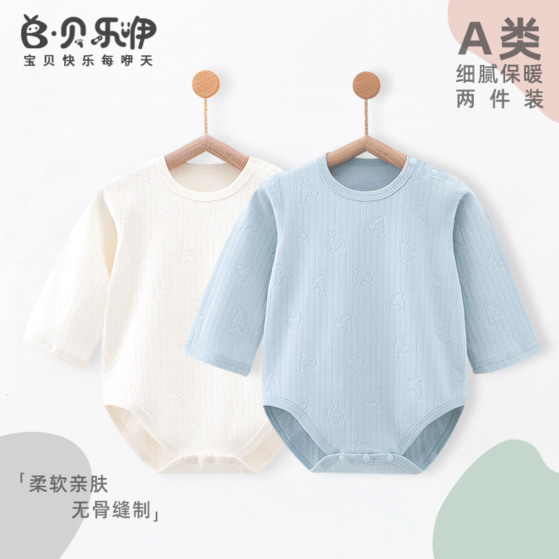 贝乐咿婴儿舒绒连体衣秋冬季睡衣无骨包屁衣男女宝宝哈衣爬服秋装