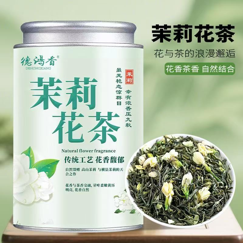 【正品】特级茉莉飘香茉莉花茶2025新茶特级浓香型罐装手工