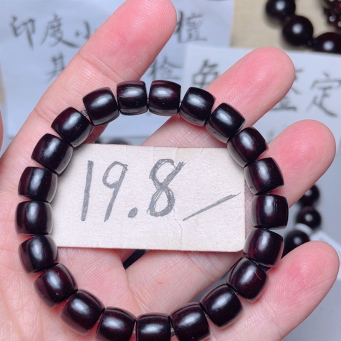 【闪购商品】小叶紫檀手串/手链8x9