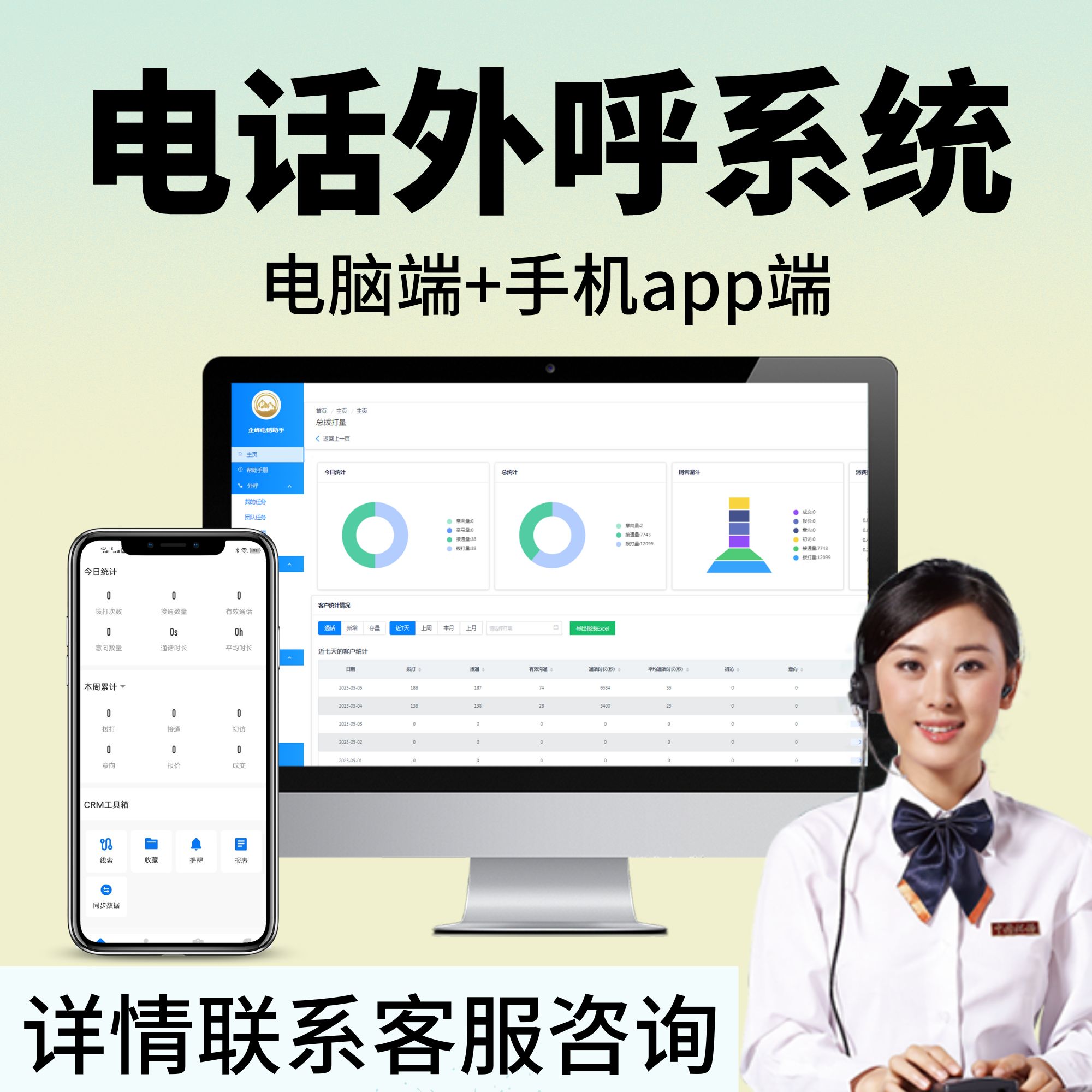 外呼系统手动自动工作座机电销设备外呼白名单电话卡手机卡电销卡