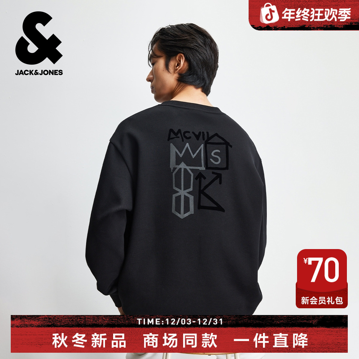 杰克琼斯BSQ联名男装卫衣冬季新款时尚刺绣圆领宽松休闲长袖上衣