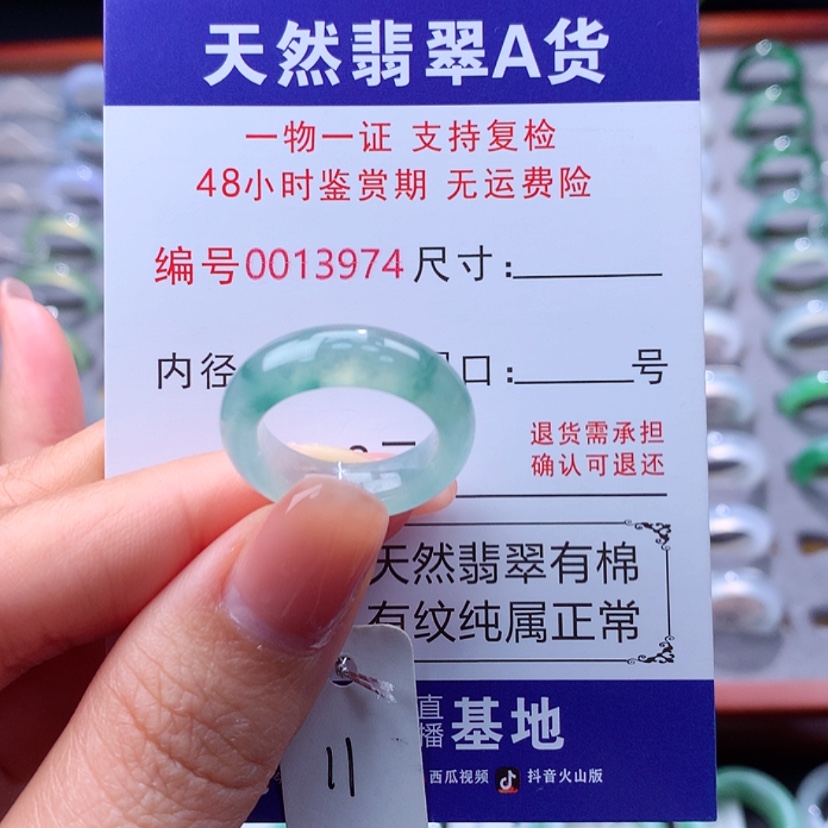 【闪购商品】翡翠戒指未镶嵌翡翠