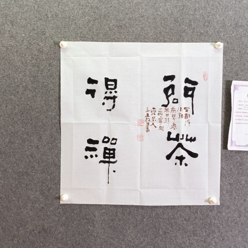 【闪购商品】书法书法作品欣赏，书法