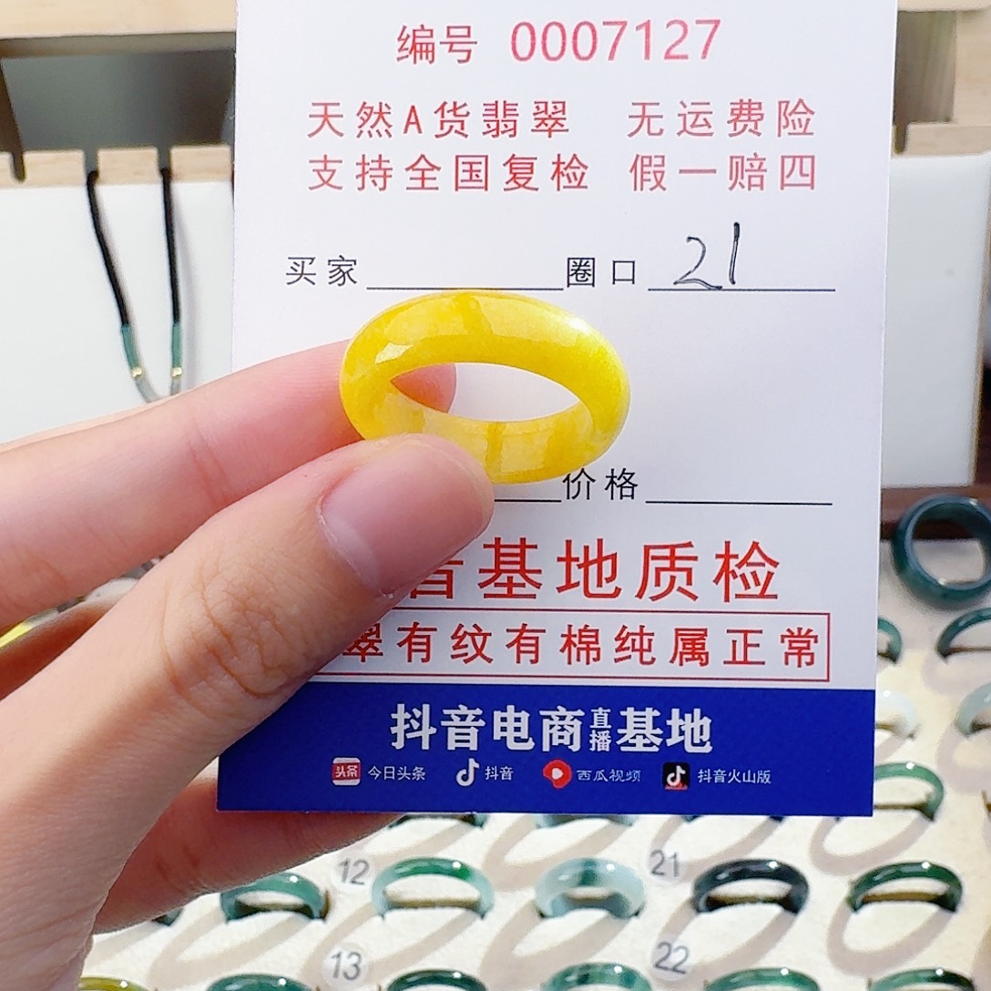 翡翠未镶嵌戒指翡翠