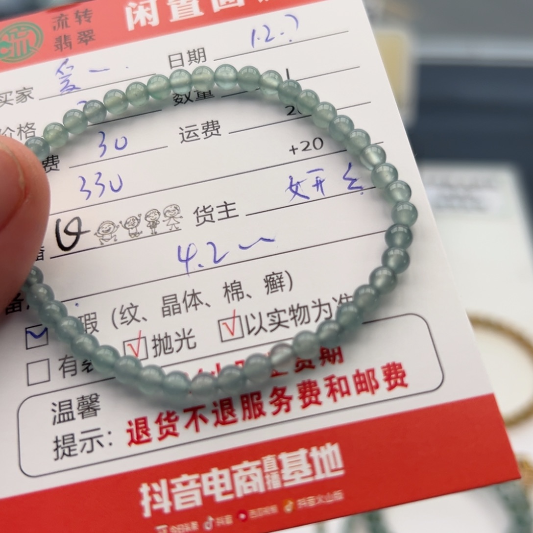 未镶嵌手链翡翠奚****法12345675