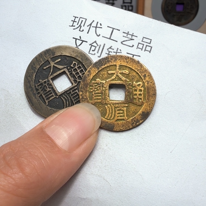 顺****。老铜复刻一比一工艺品