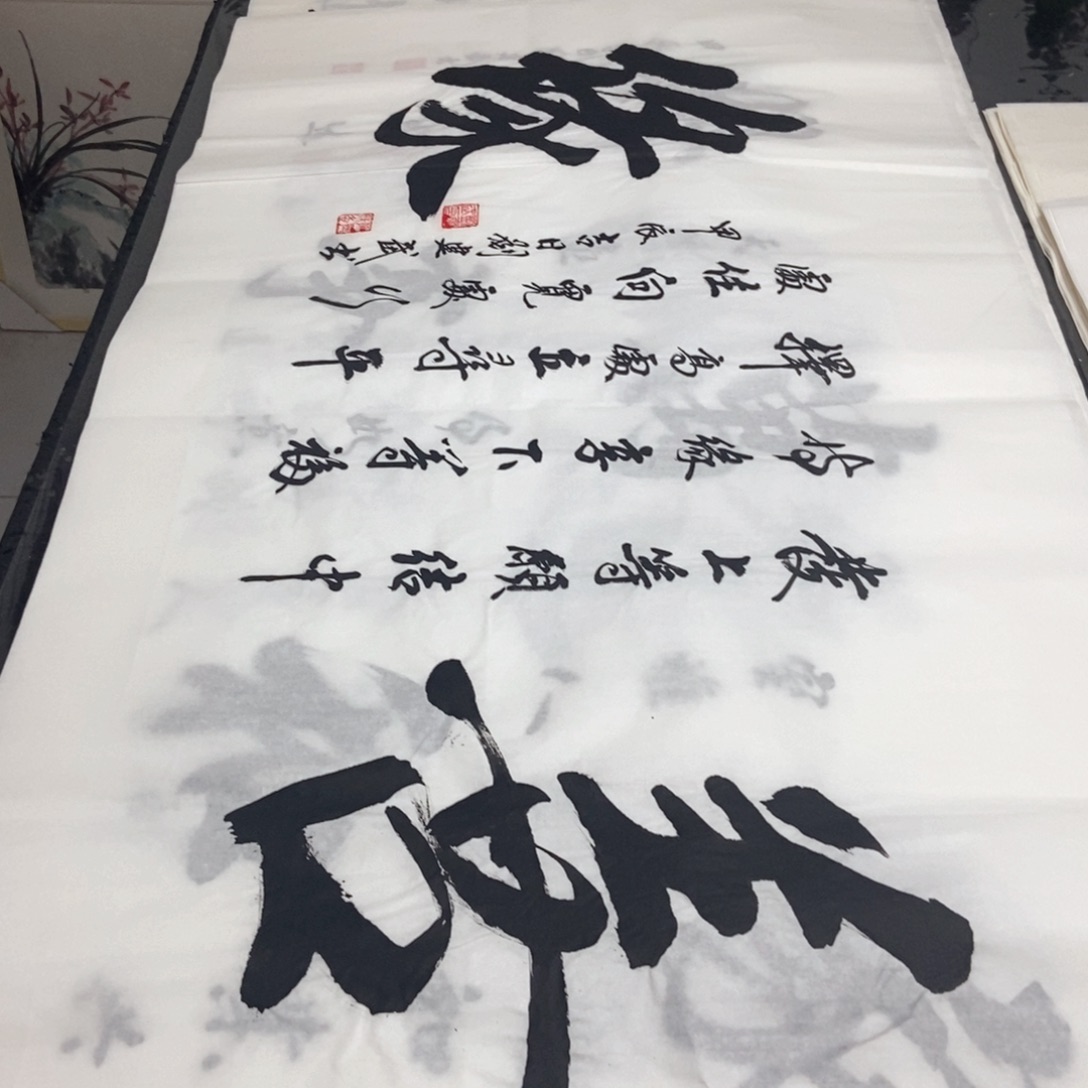 书法老师精品书法