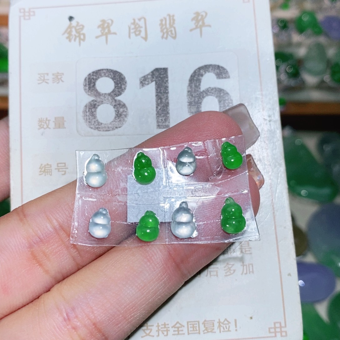 【闪购商品】未镶嵌挂件翡翠裸石