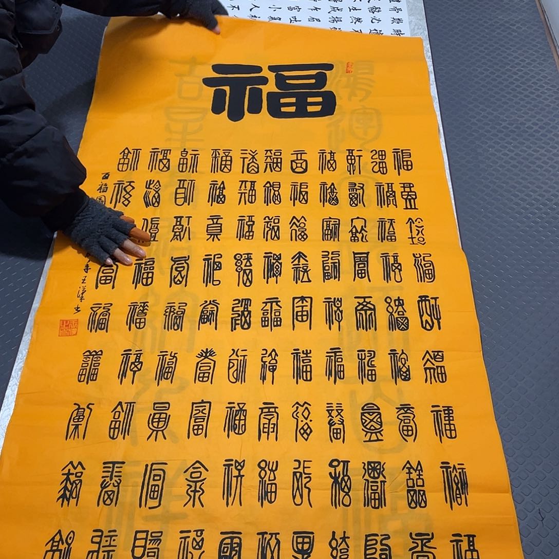 书法老师真人手写中堂