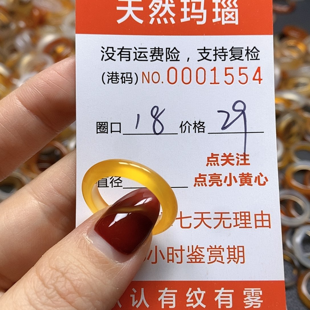 玛瑙/玉髓戒指合金