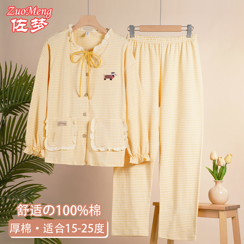佐梦睡衣女士秋冬季纯棉长袖黄色格子休闲少女100%全棉家居服女