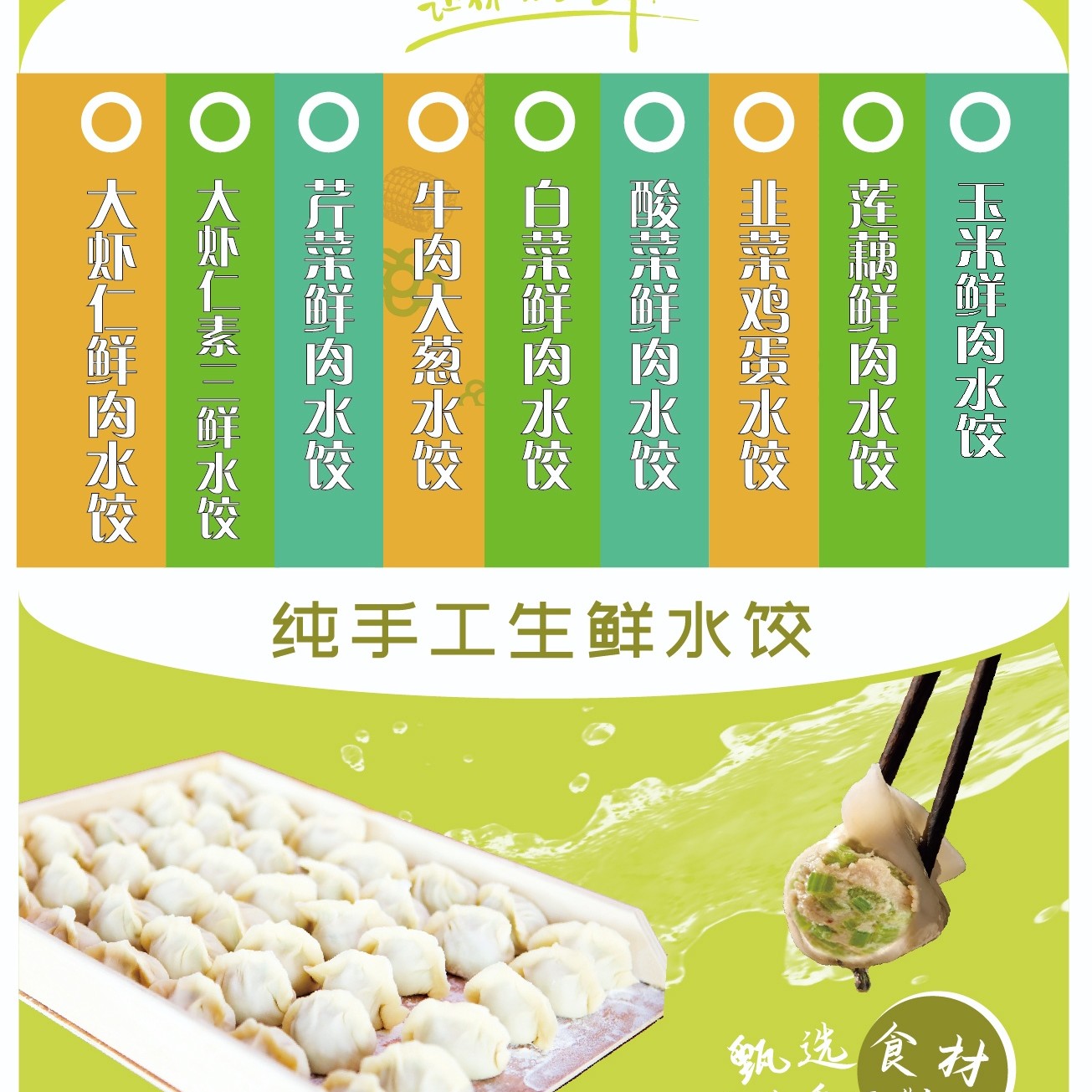 【八鲜肴】生鲜水饺6盒混（芹菜1白菜1酸菜1玉米1莲藕1肉三鲜1）