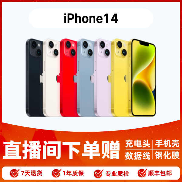 9新 Apple/苹果 Apple iPhone 14 零售机 原装 【智乐方严选】