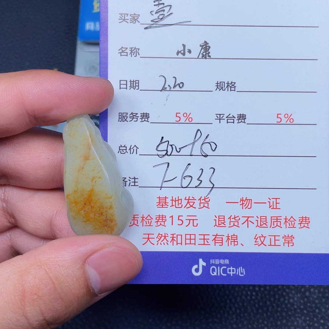 和田玉挂件未镶嵌壹****司