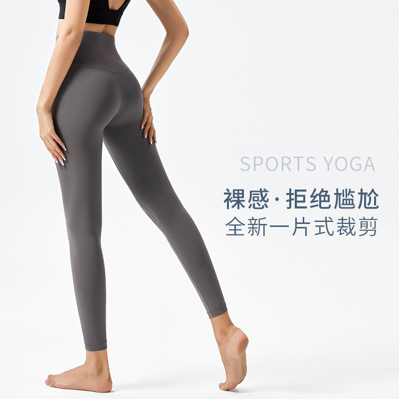 【SUPER DANCER】裸感运动舞蹈健身裤瑜伽裤高腰提臀不掉档