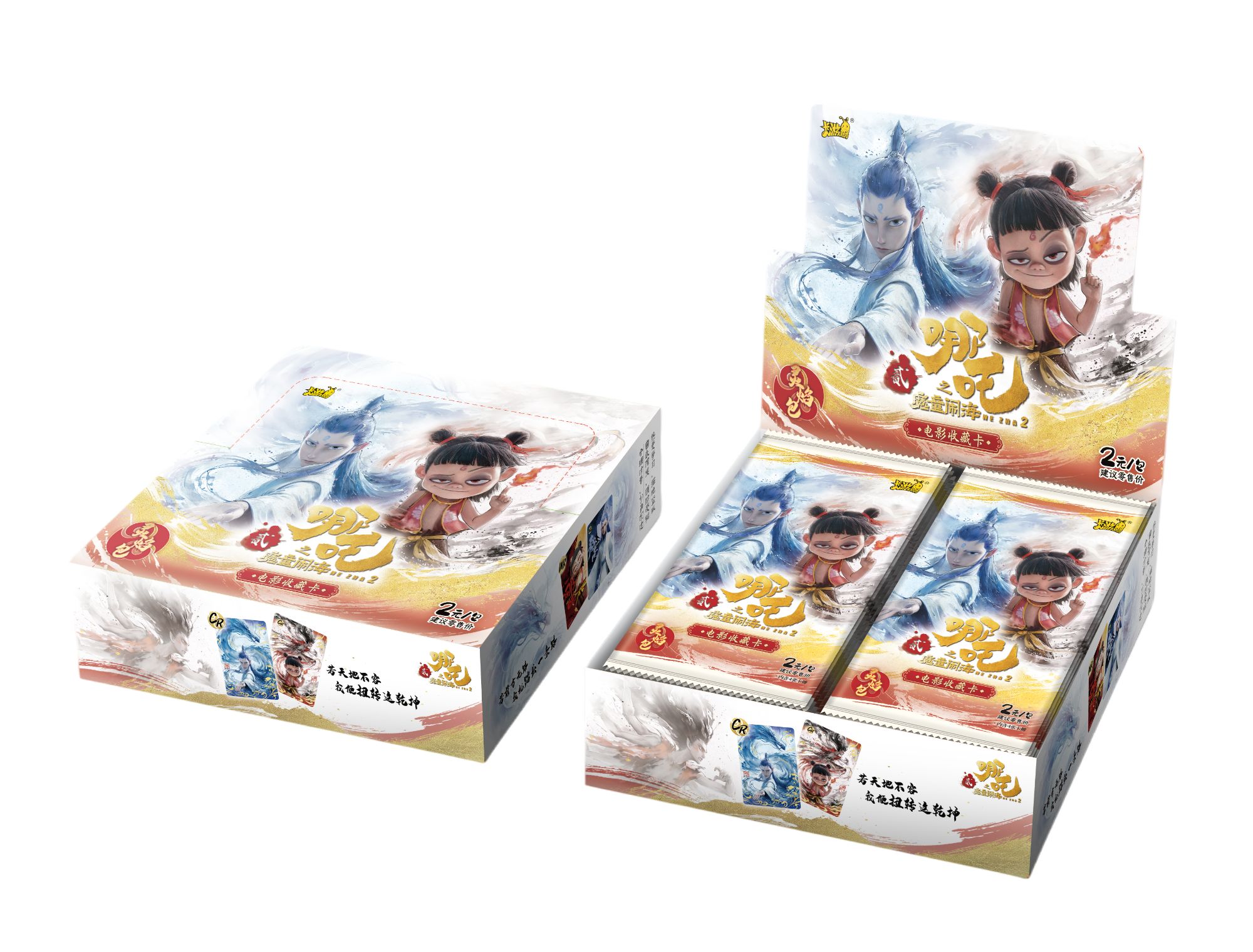 点点【抓猪/抓全员】卡游哪吒灵焰包第1弹收藏卡（默认代拆)