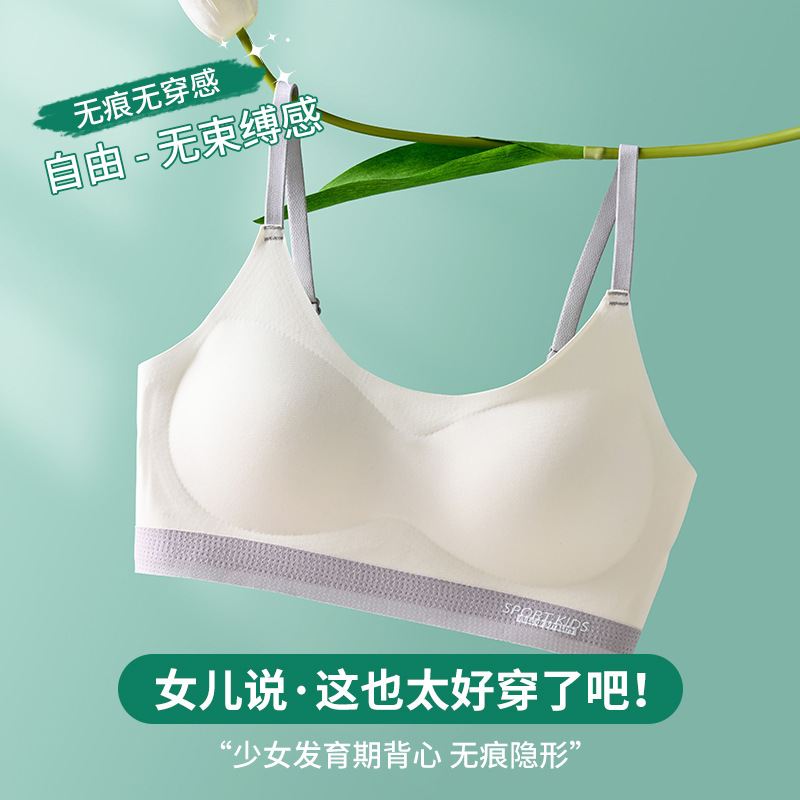 少女内衣发育期无痕防下垂二三阶段薄款固定杯小背心春夏季女童