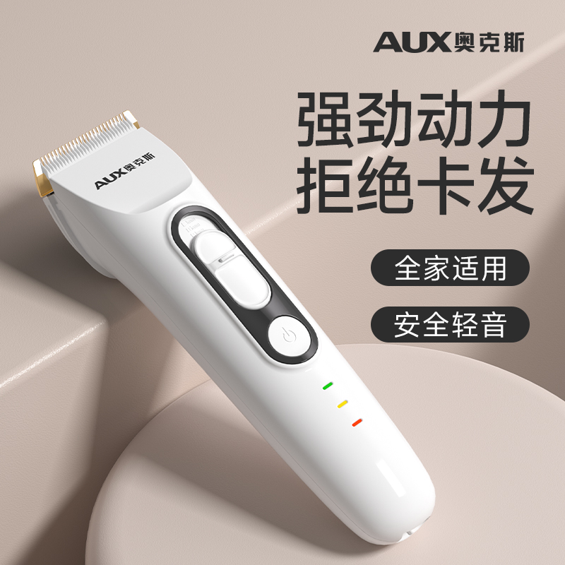 奥克斯理发器电推剪发神器2025新款男士专用电动剃头刀电推子家用