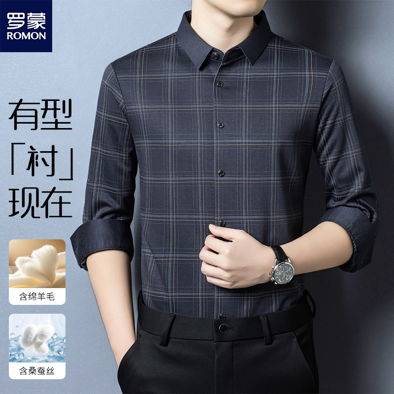 Romon/罗蒙秋季轻奢高档格纹时尚长袖衬衫绵羊毛中年休闲格子衬衣
