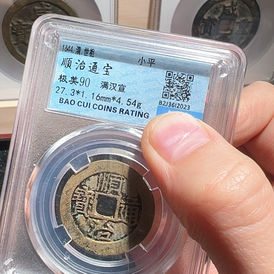 铜顺治2023南城88888888