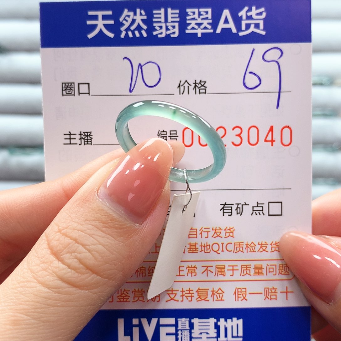 翡翠戒指未镶嵌翡翠
