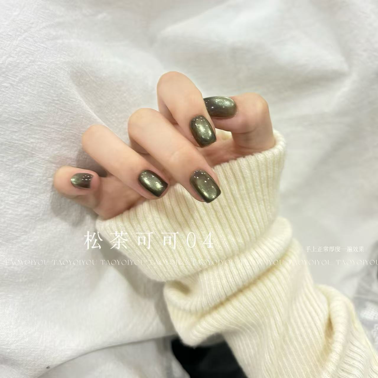  芷间 美甲-松茶可可04猫眼胶（单色） 10ml瓶装（不送磁铁）