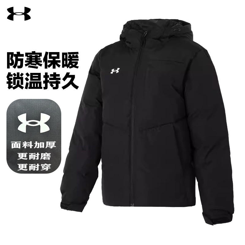 UA/安德玛运动羽绒服男女秋冬保暖加厚防风外套短款外套23600801
