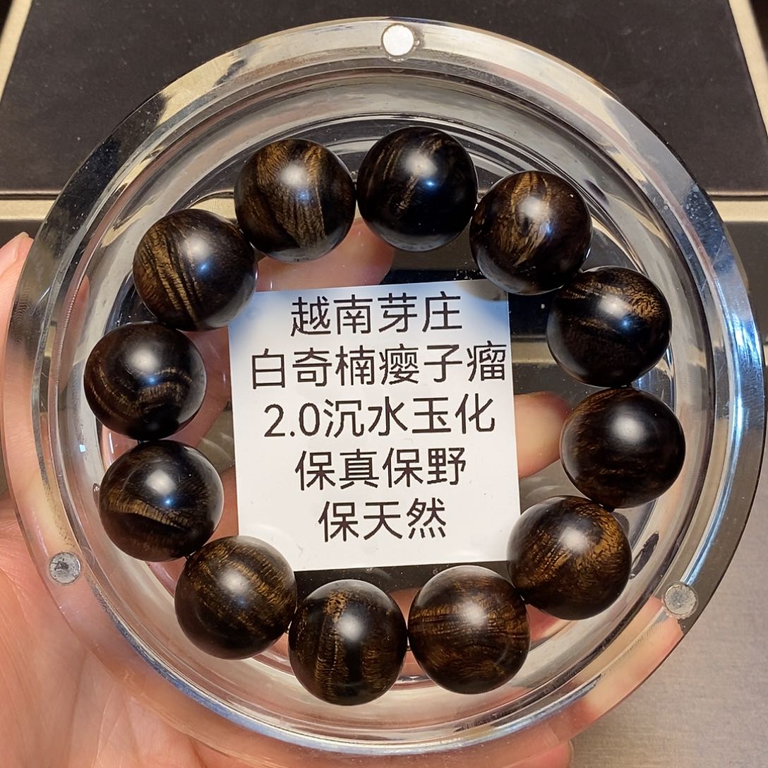 沉香手串水**乙芽庄白奇楠瘤疤2.0沉水多样性其一