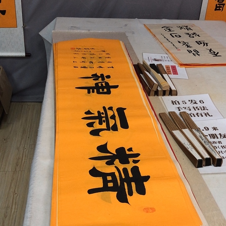 书法满5幅免费赠送一幅