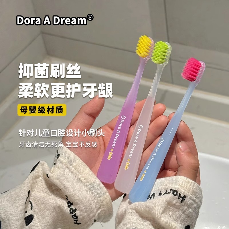 DoraADream布丁儿童抑菌乳牙刷防蛀健齿3-12岁换牙软毛护龈训练Z