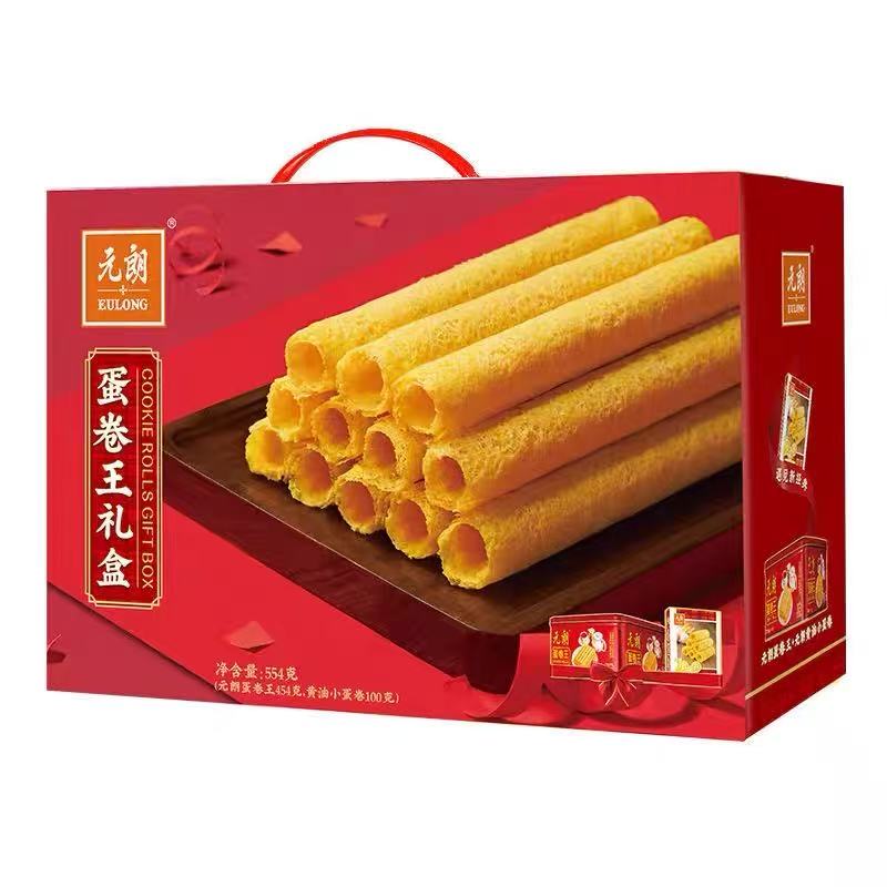 正品元朗蛋卷王554g礼盒赠黄油蛋卷经典粤港澳蛋卷手礼年货送礼