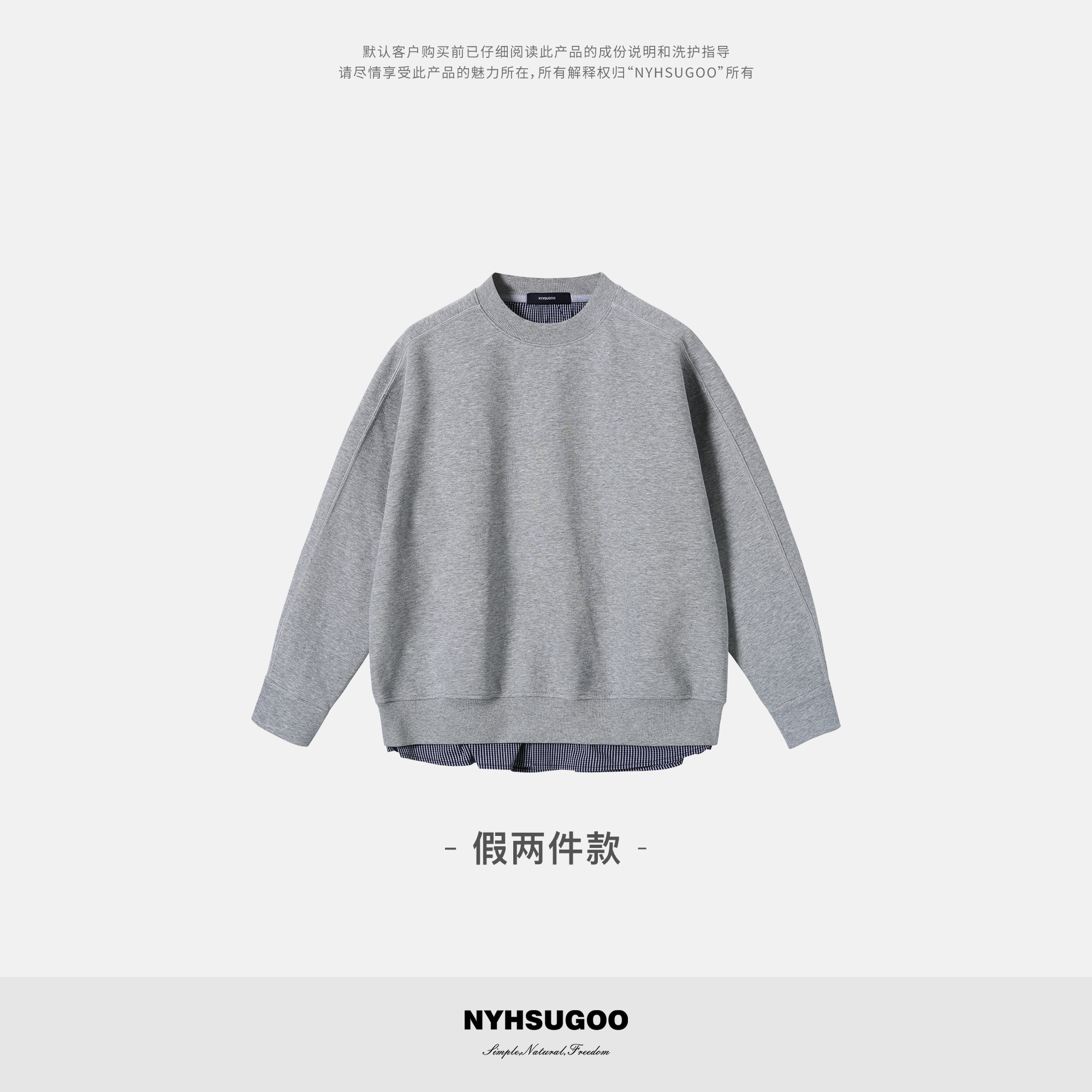 NYHSUGOO/南乙秋冬空气结构拼接重磅450克卫衣3951-3951-1男士