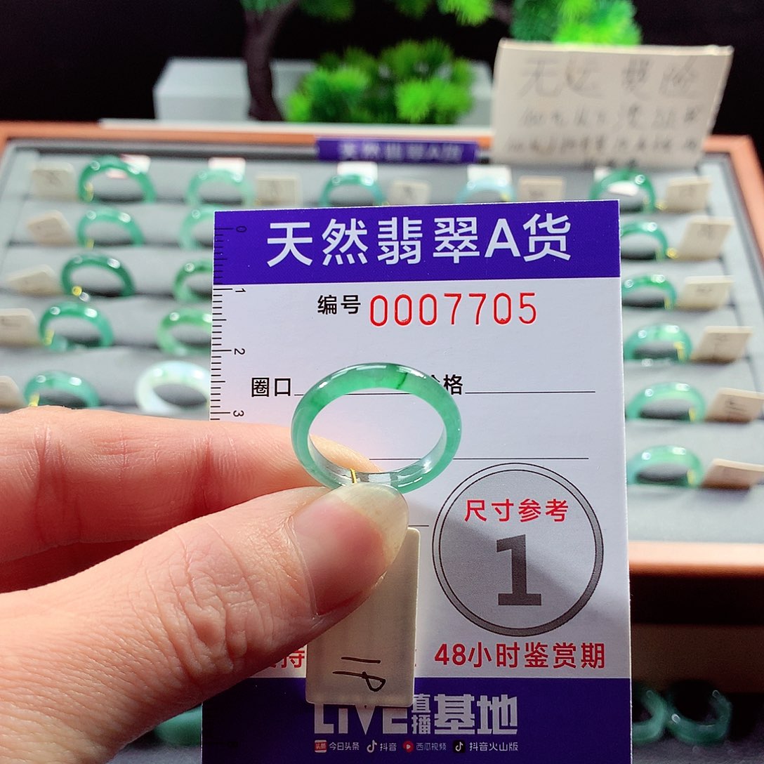 翡翠戒指未镶嵌19号