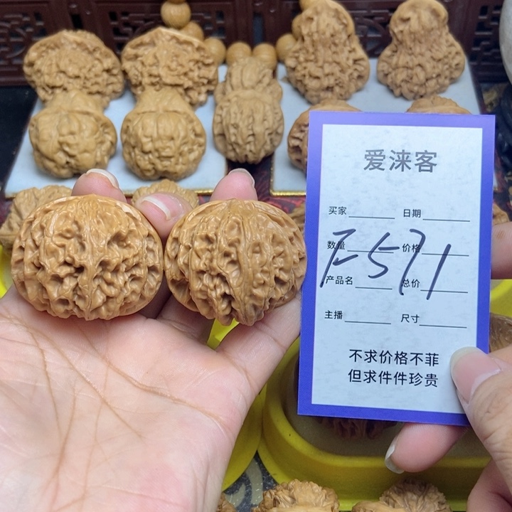 桃核把件41+苹果园狮子头
