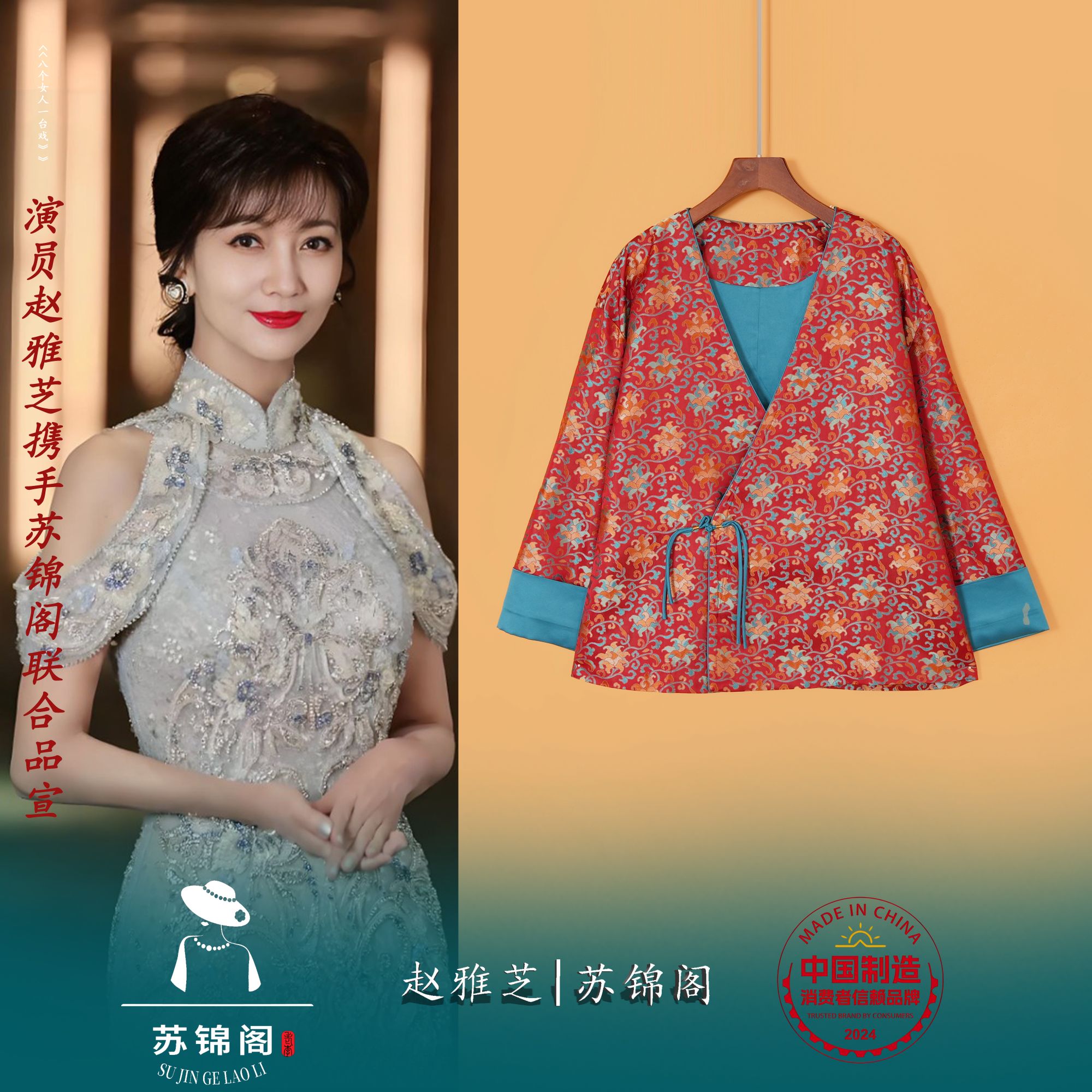 1849-01392新款高端高档百分百桑蚕丝香云纱真宋锦上衣正版气质