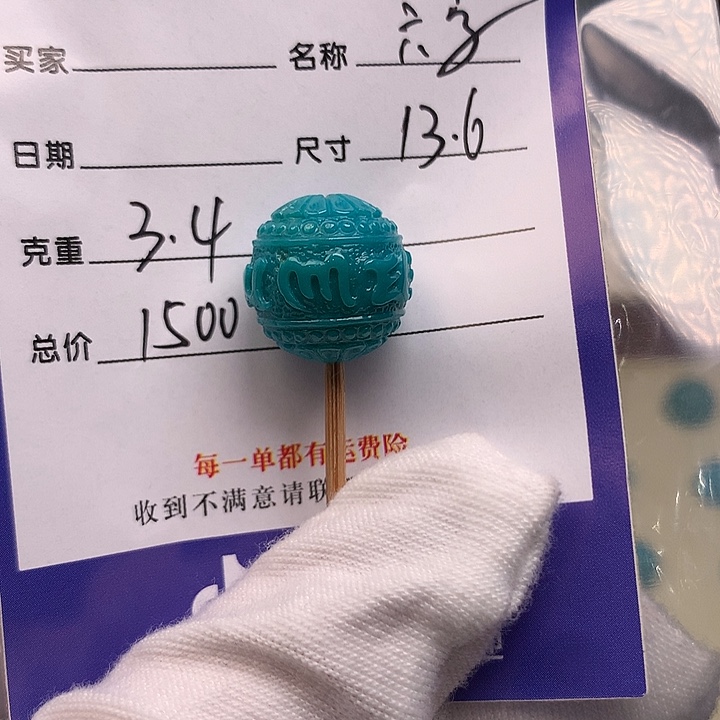 绿松石未镶嵌配饰