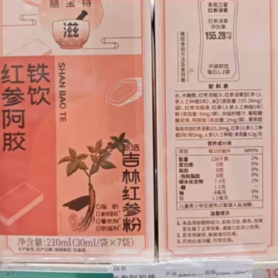 许昌新乡医药超市凉茶四季清润健康畅饮低热量即饮植物饮料