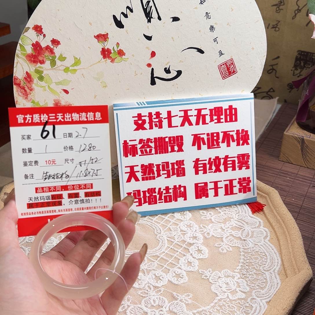 玛瑙/玉髓手镯未镶嵌