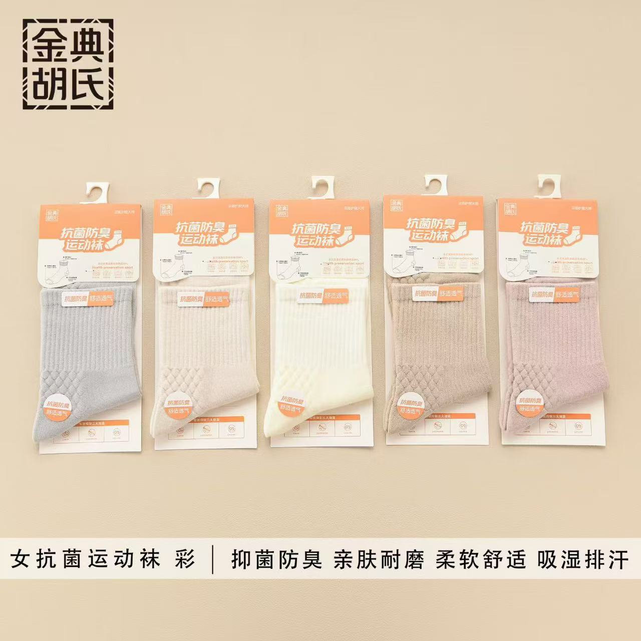 06时尚舒适女中筒袜（10双装）