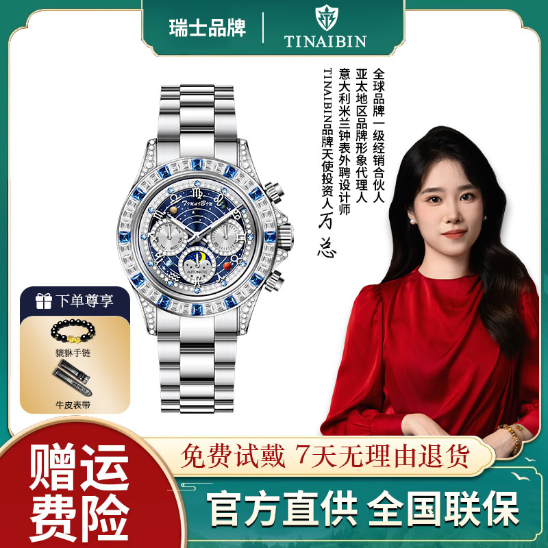 【大小姐】全新 十二星座系列 蓝宝镶嵌自动机械表赠手串皮带lm